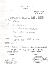 계약서 이미지